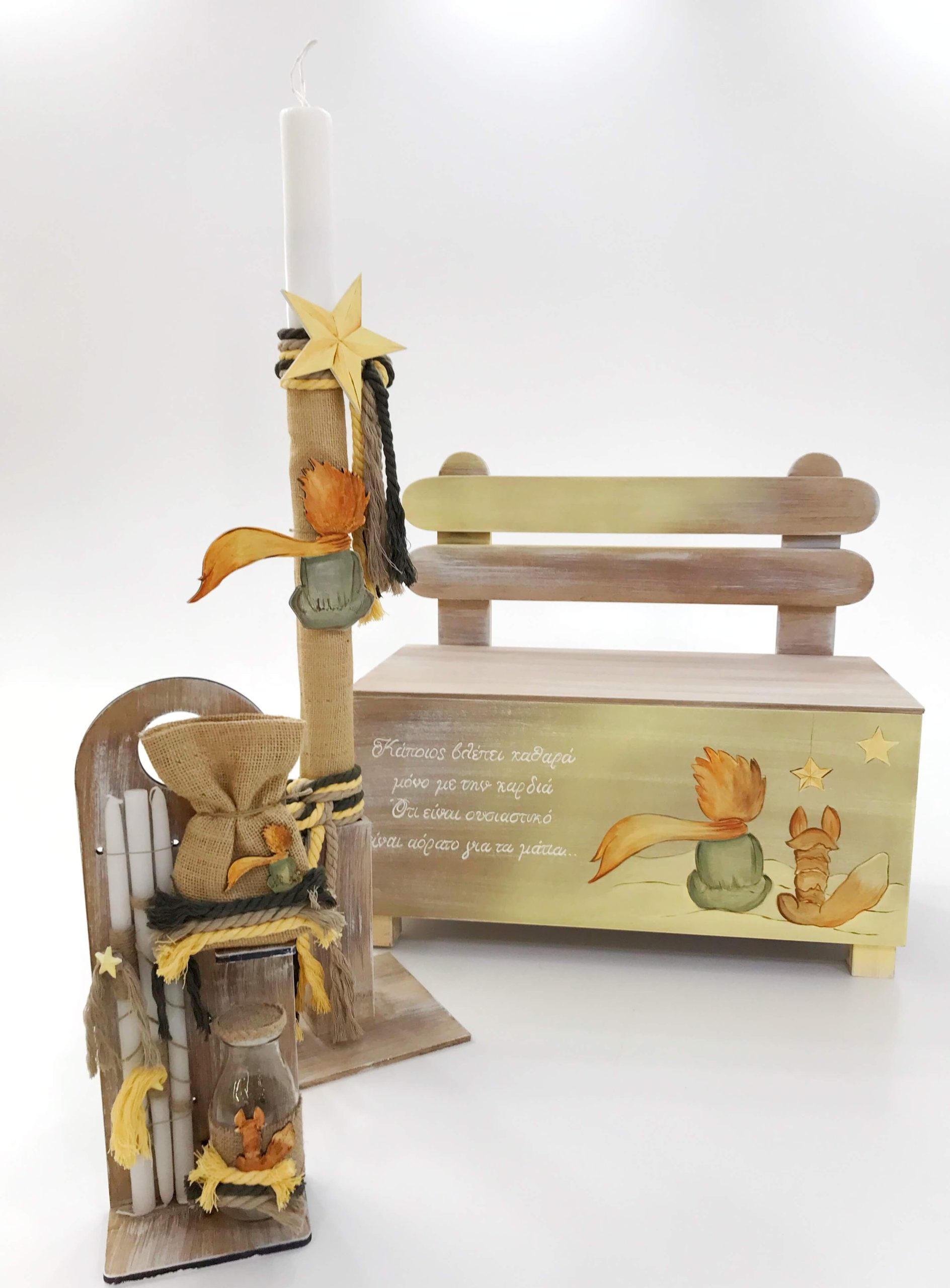 Μικρός Πρίγκιπας 