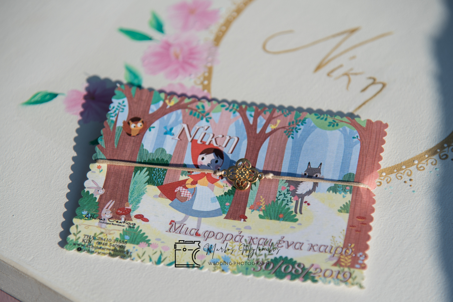 Η βάπτιση του Μηνά της Νίκης & της Κατερίνας 