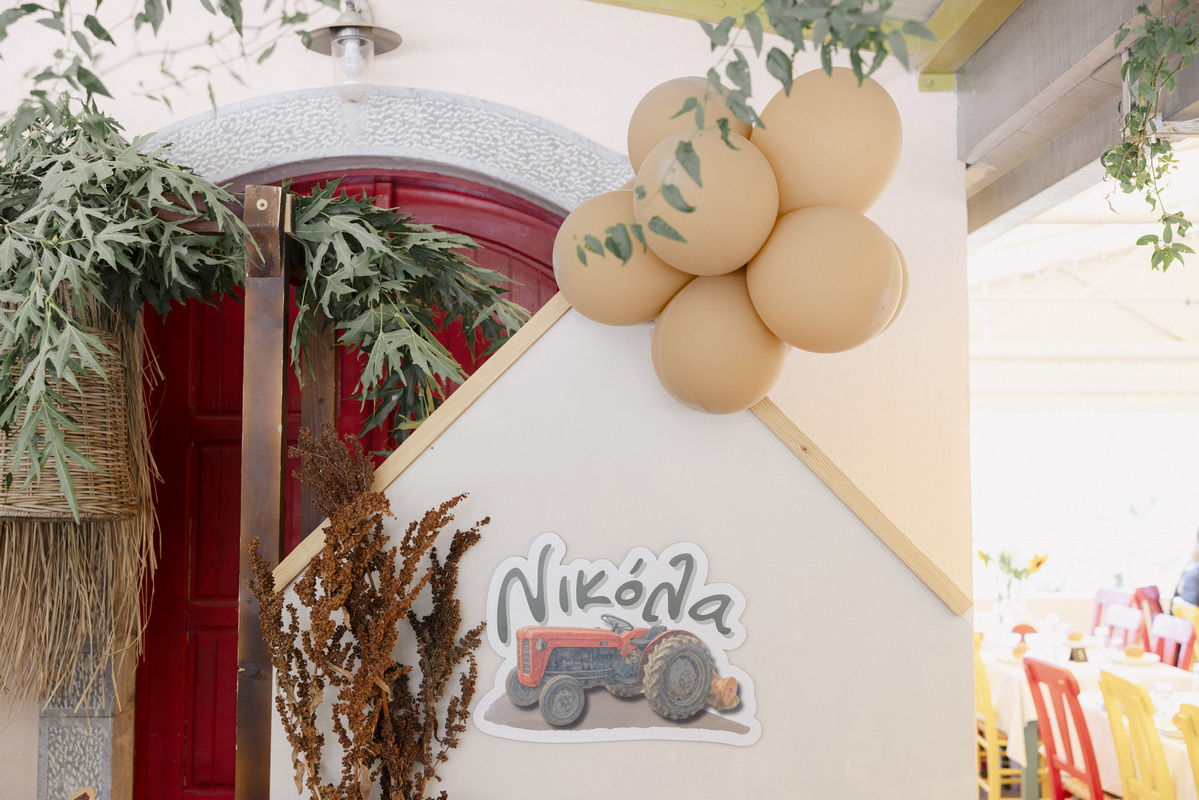 Η Βάπτιση του Νικόλα