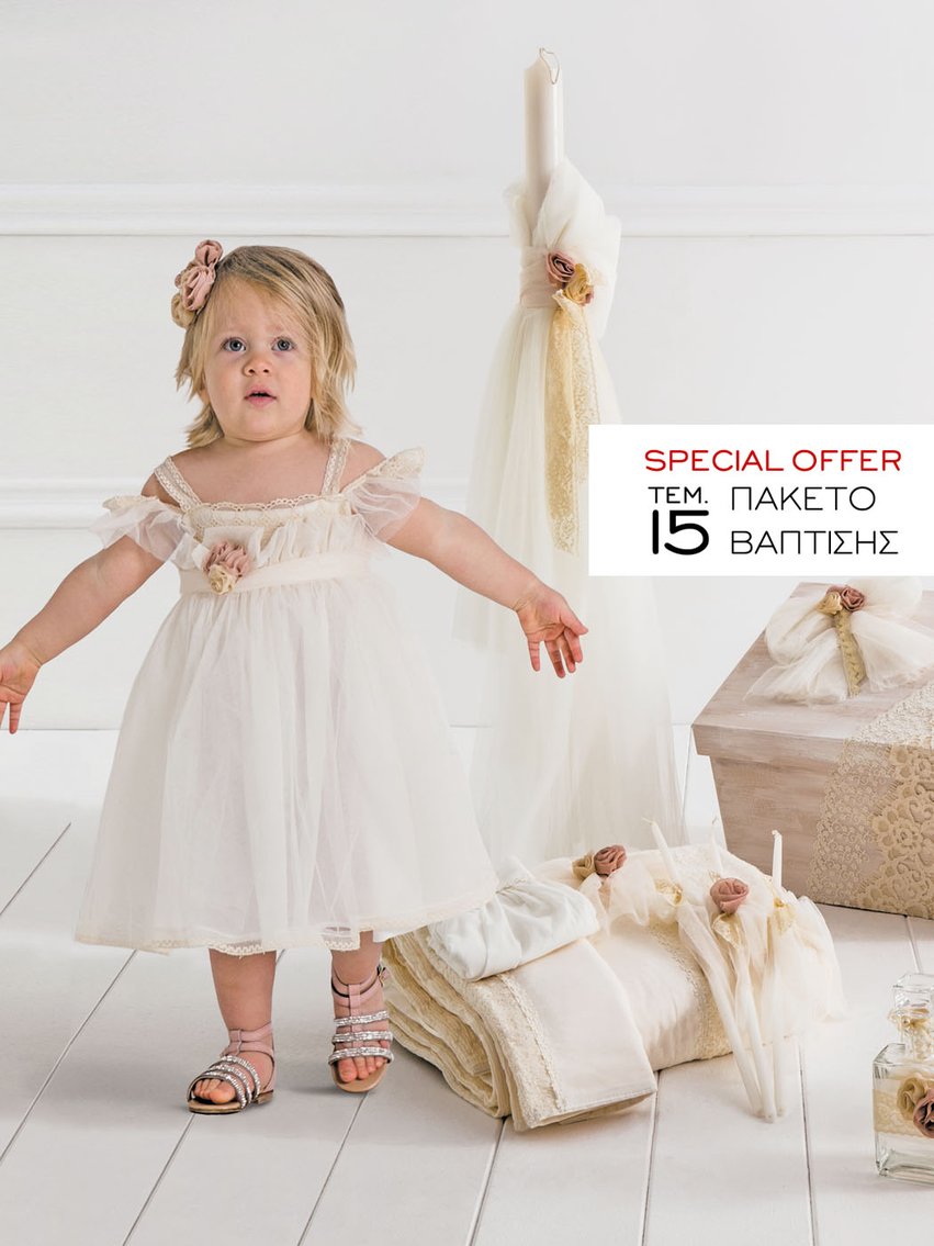 DESIGNER'S CAT - Elena Πακετο Βαπτισης 15TEM.