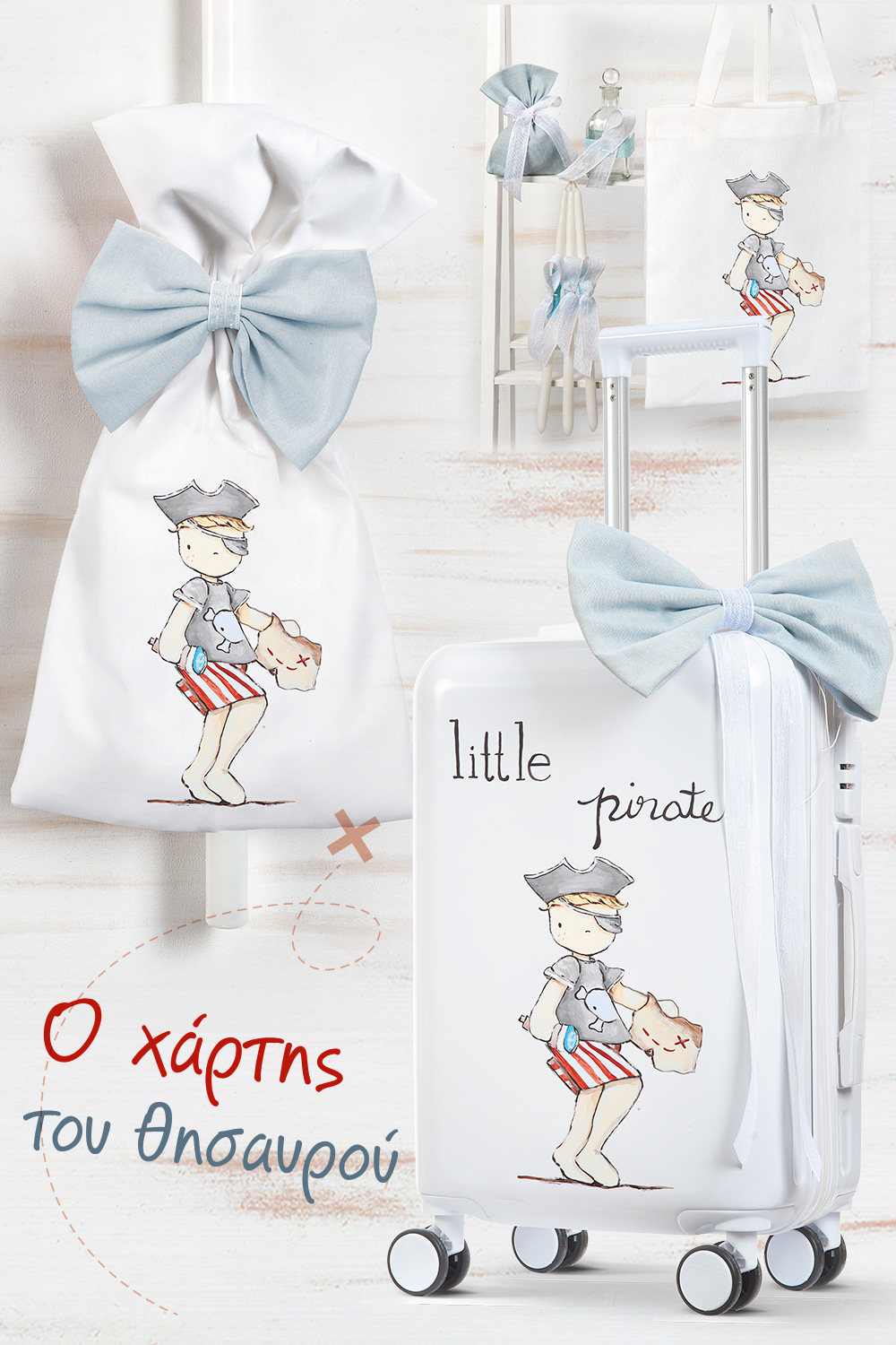 Ο Χάρτης Του Θησαυρού - Σετ Βάπτισης 