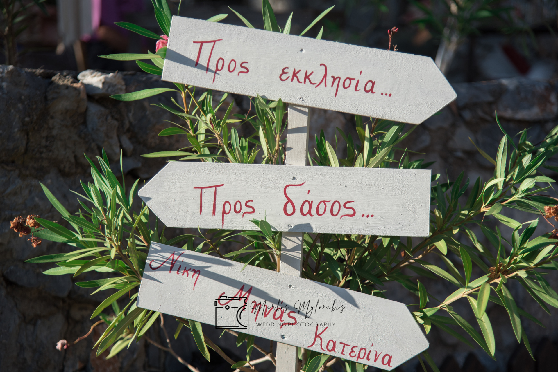 Η βάπτιση του Μηνά της Νίκης & της Κατερίνας 