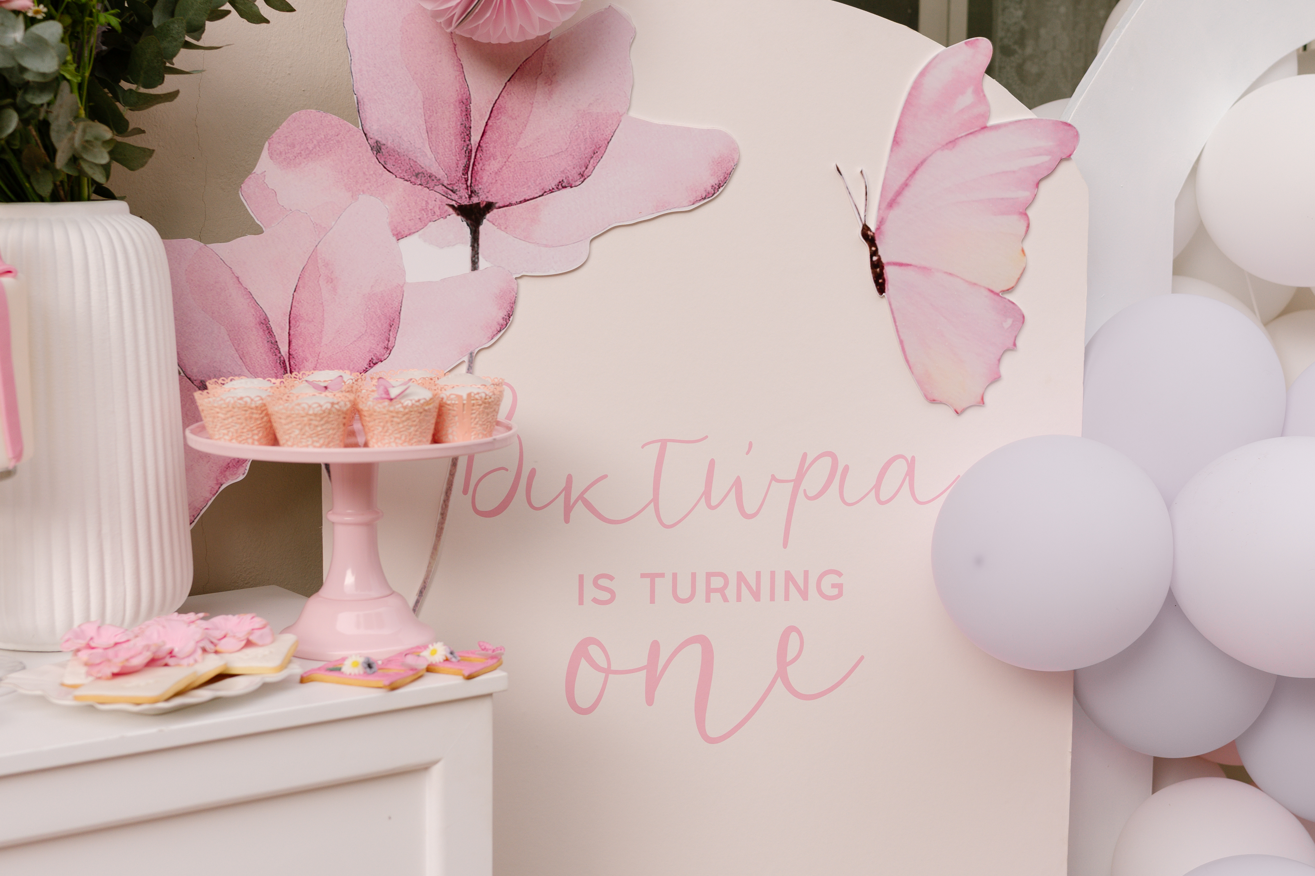 Τα Γενέθλια της Βικτώριας