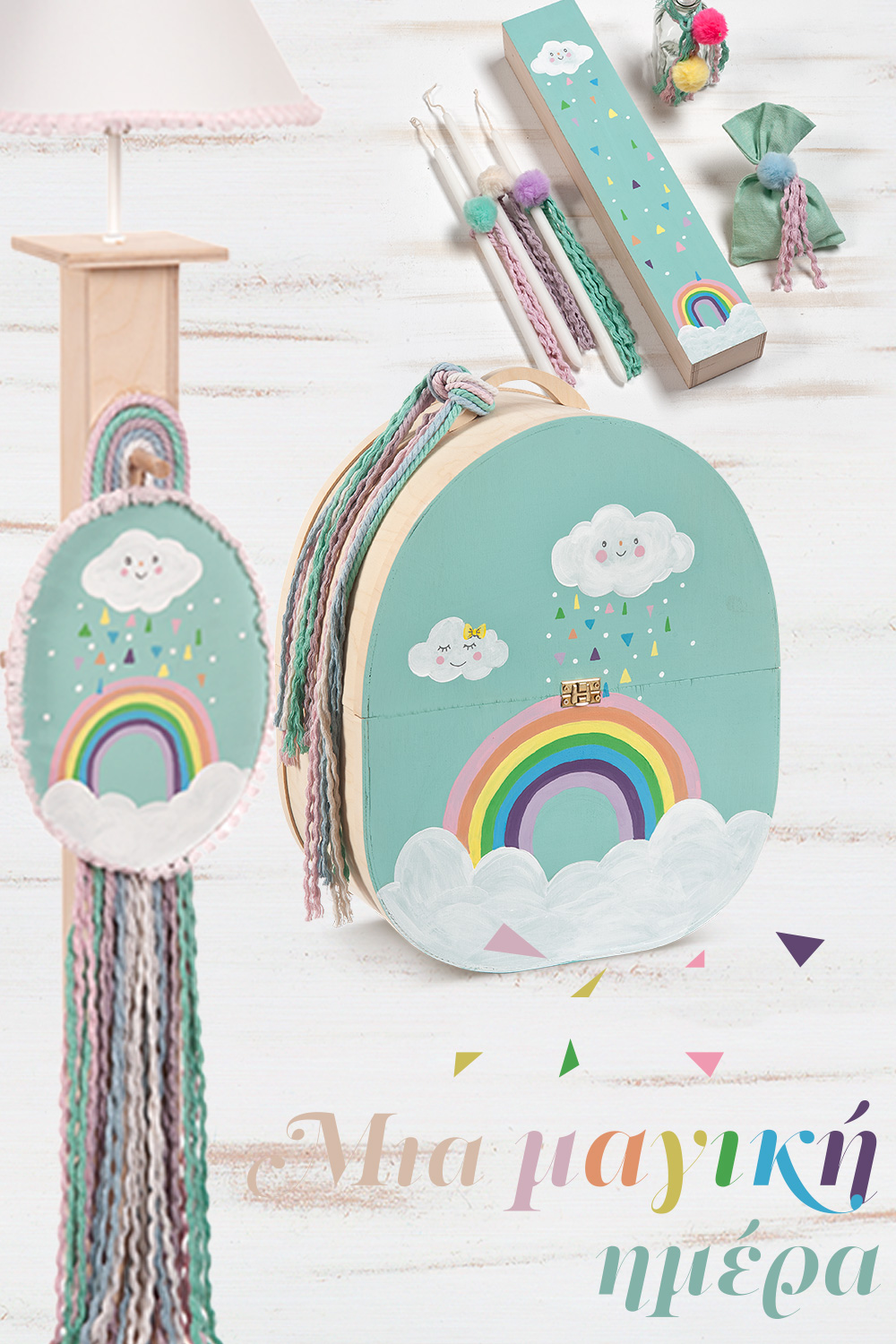 Μια Μαγική Ηµέρα - Σετ Βάπτισης 