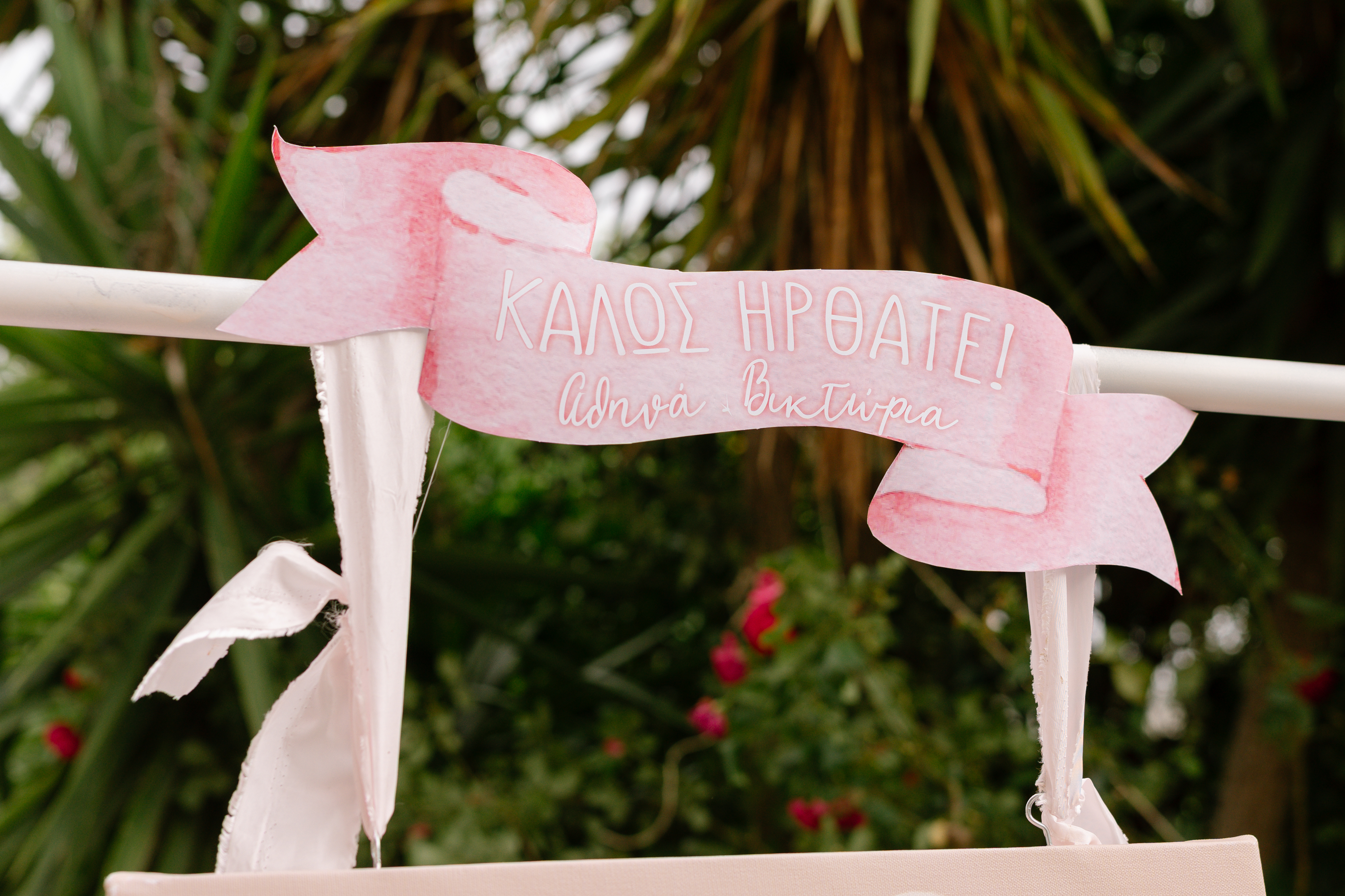 Τα Γενέθλια της Βικτώριας