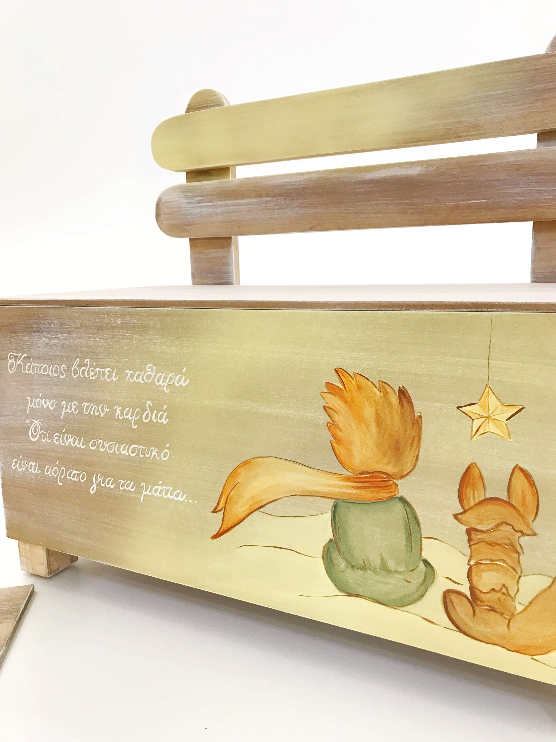 ΈΛΕΝΑ ΜΑΝΆΚΟΥ - Μικρός Πρίγκιπας