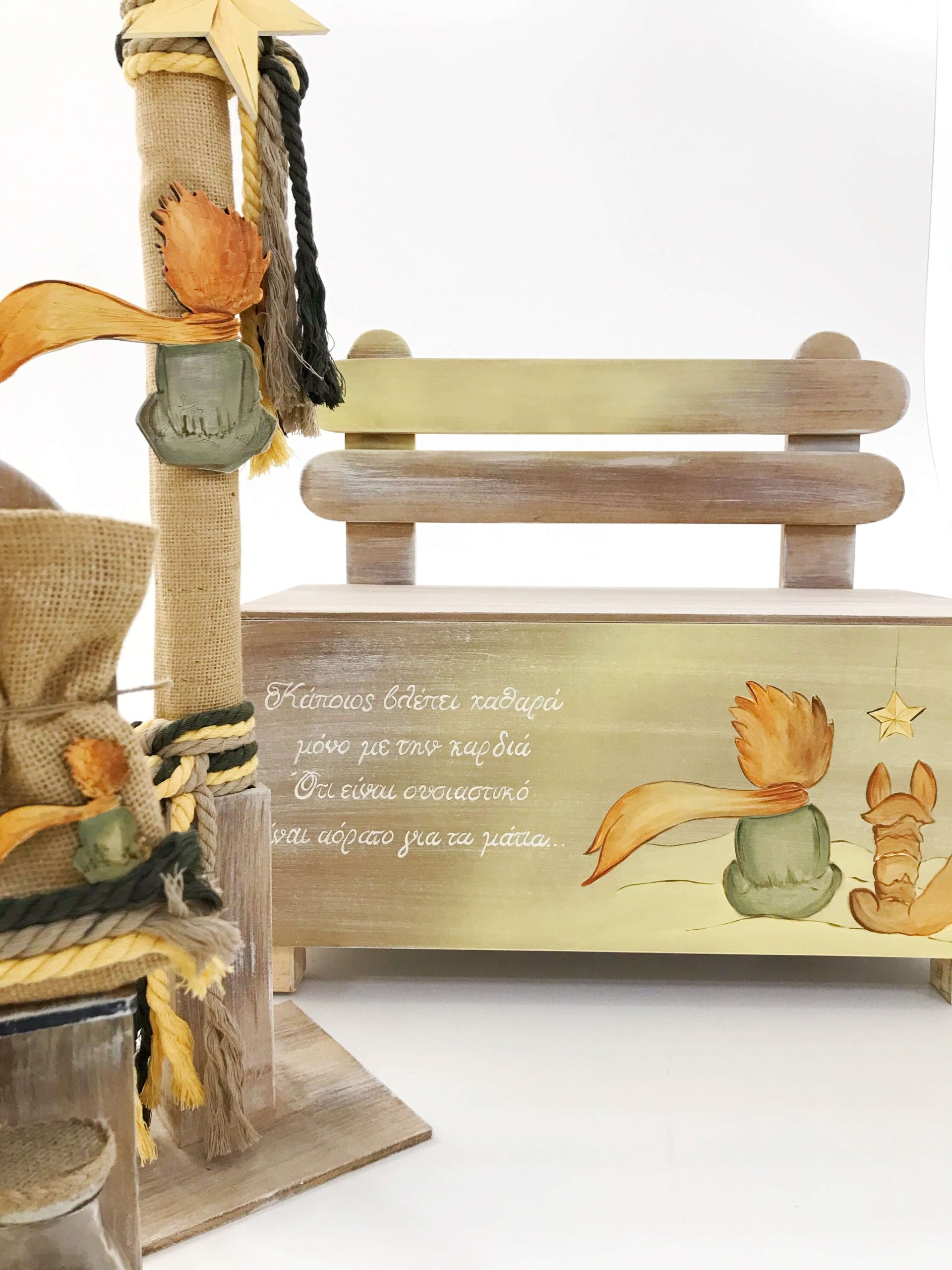 ΈΛΕΝΑ ΜΑΝΆΚΟΥ - Μικρός Πρίγκιπας