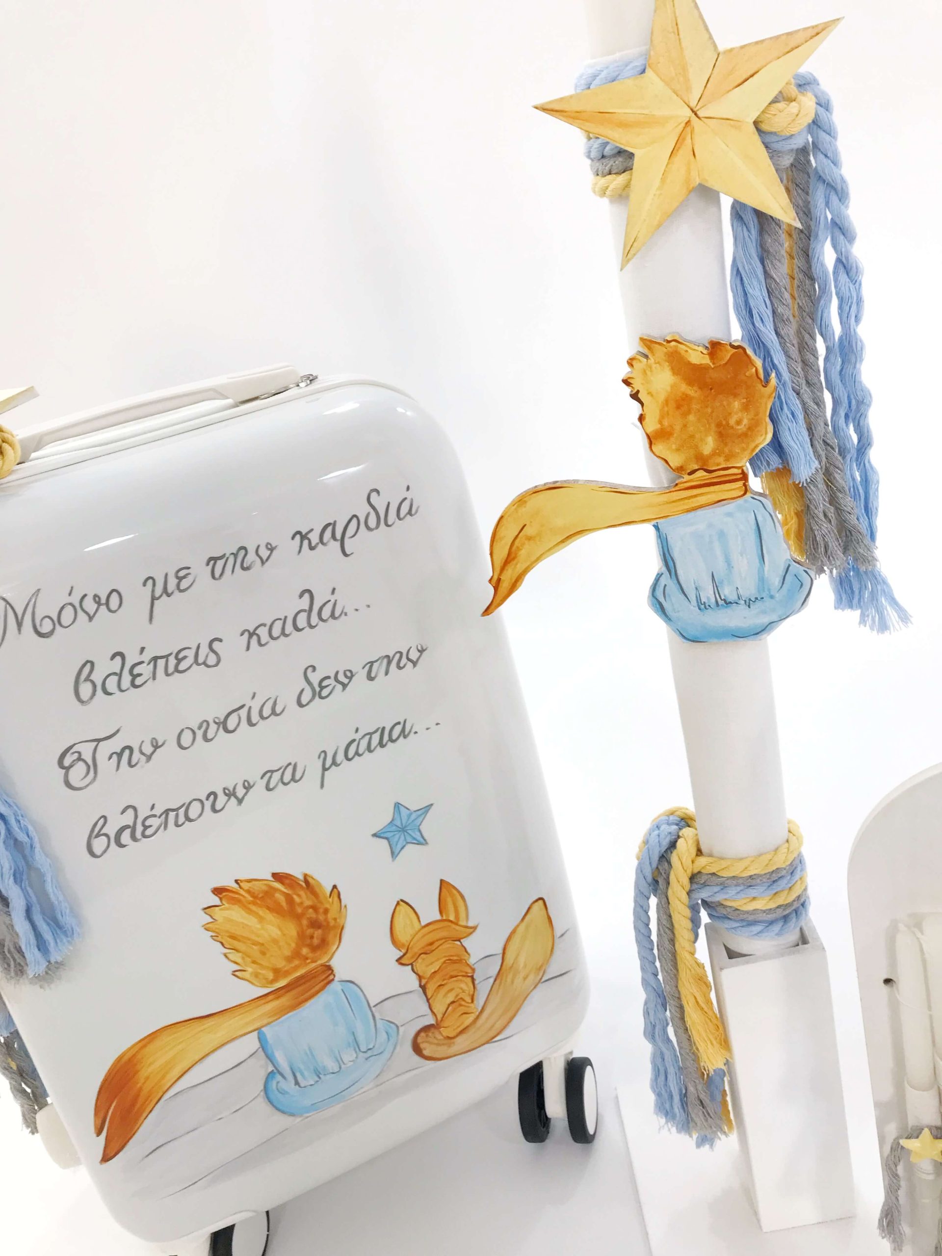 ΈΛΕΝΑ ΜΑΝΆΚΟΥ - Μικρός Πρίγκιπας Baby Blue