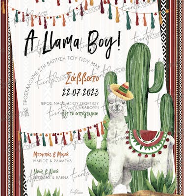 Προσκλητήριο Βάπτισης ''Lama Boy''