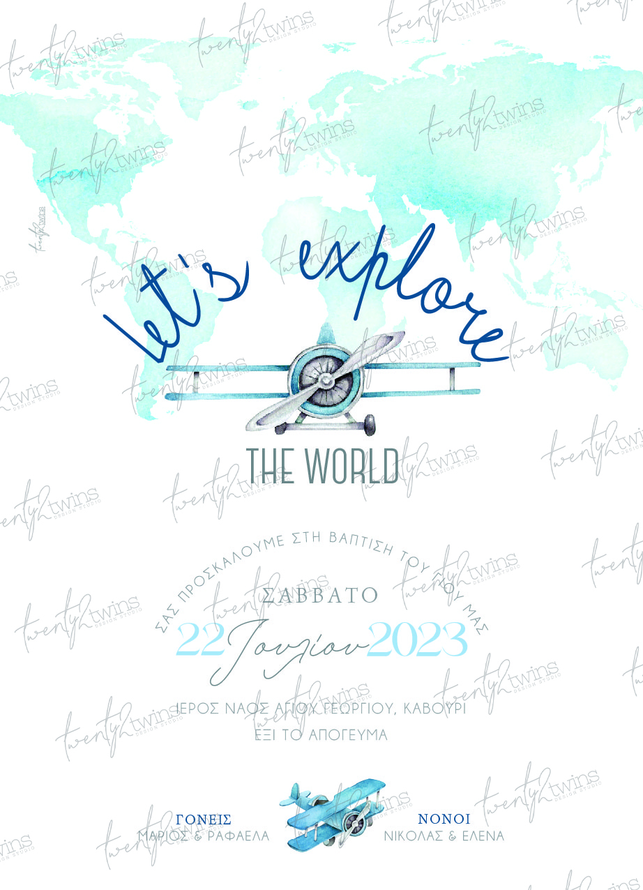 Προσκλητήριο Βάπτισης ''Explore The World''