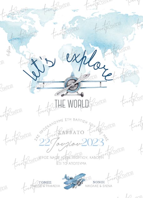 TWENTY 2 TWINS - Προσκλητήριο Βάπτισης ''Explore The World''