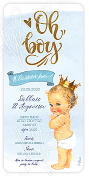 Προσκλητήριο Βάπτισης Πρίγκιπας