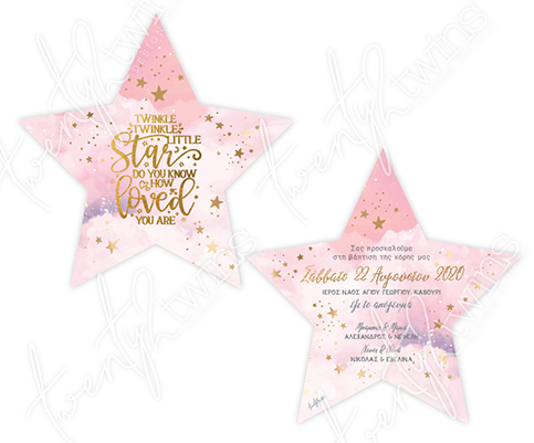 Προσκλητήριο Βάπτισης Αστέρι Ροζ