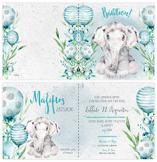 Προσκλητήριο Βάπτισης Ελεφαντάκι