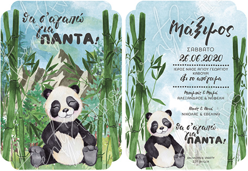 Προσκλητήριο Βάπτισης Πάντα Αγόρι