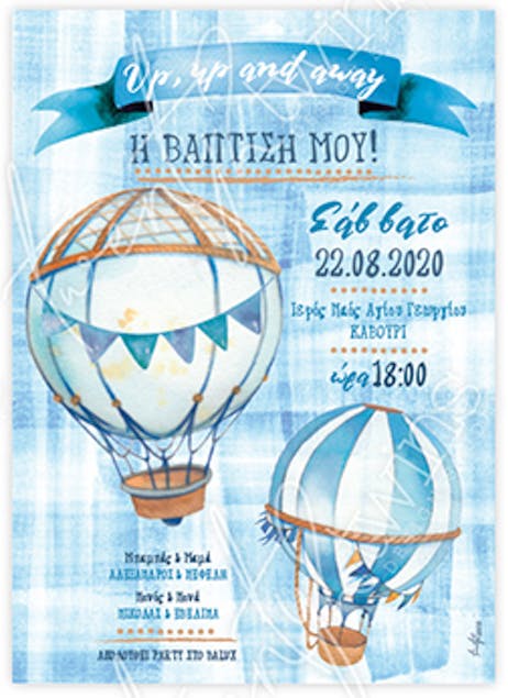 TWENTY 2 TWINS - Προσκλητήριο Βάπτισης Μπλε Αερόστατα
