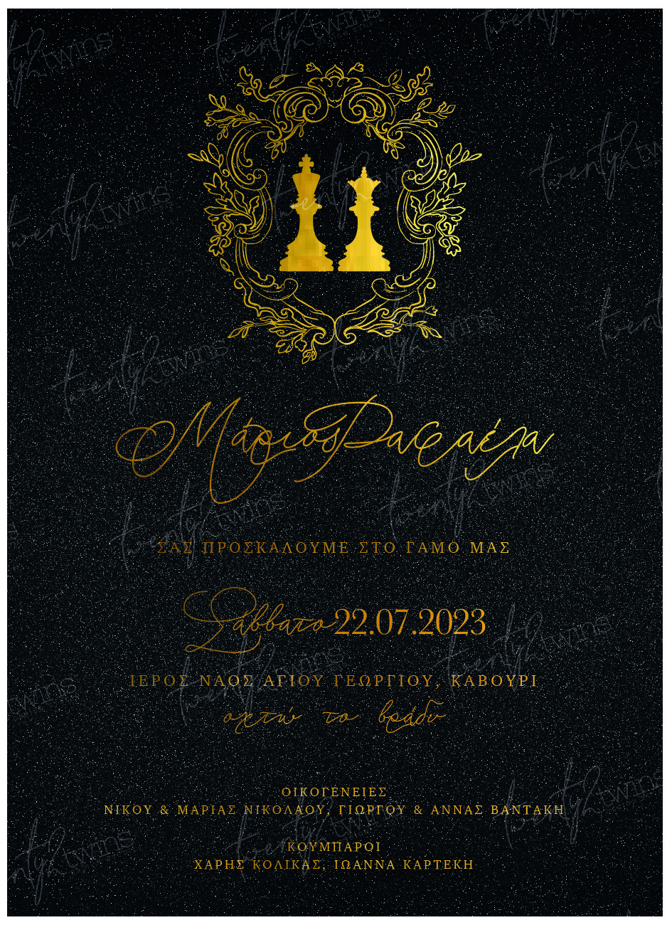 Προσκλητήριο Γάμου ''King & Queen''