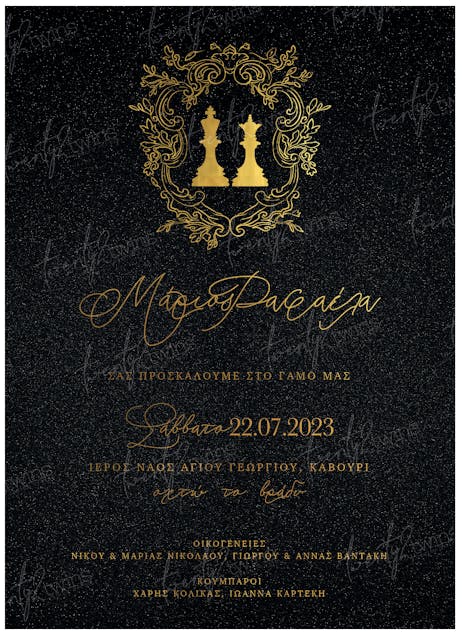 TWENTY 2 TWINS - Προσκλητήριο Γάμου ''King & Queen''