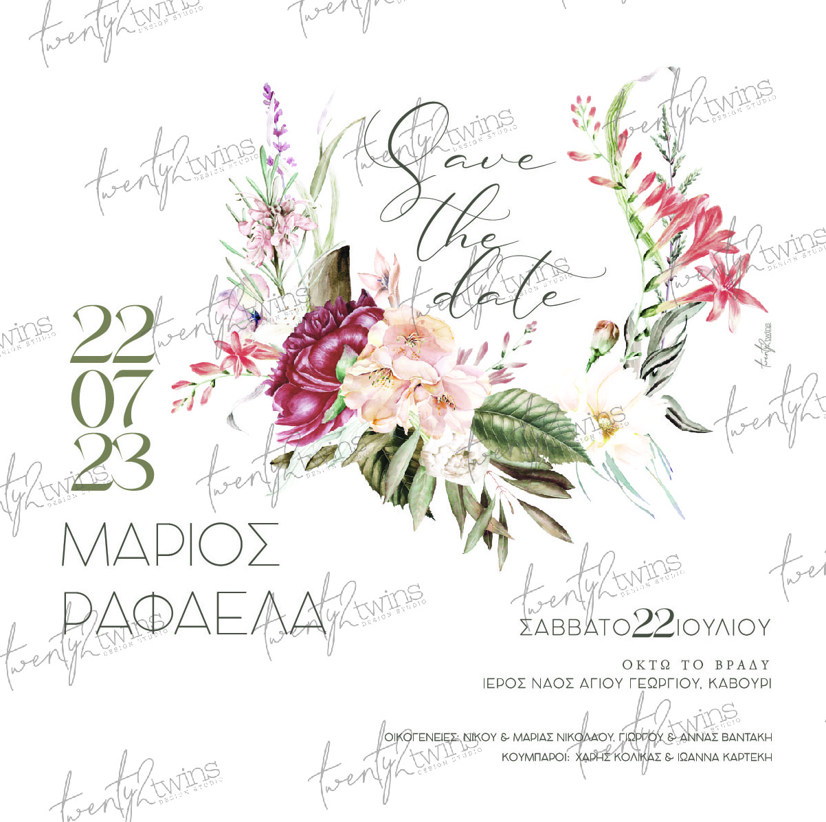 Προσκλητήριο Γάμου ''Save the Date''