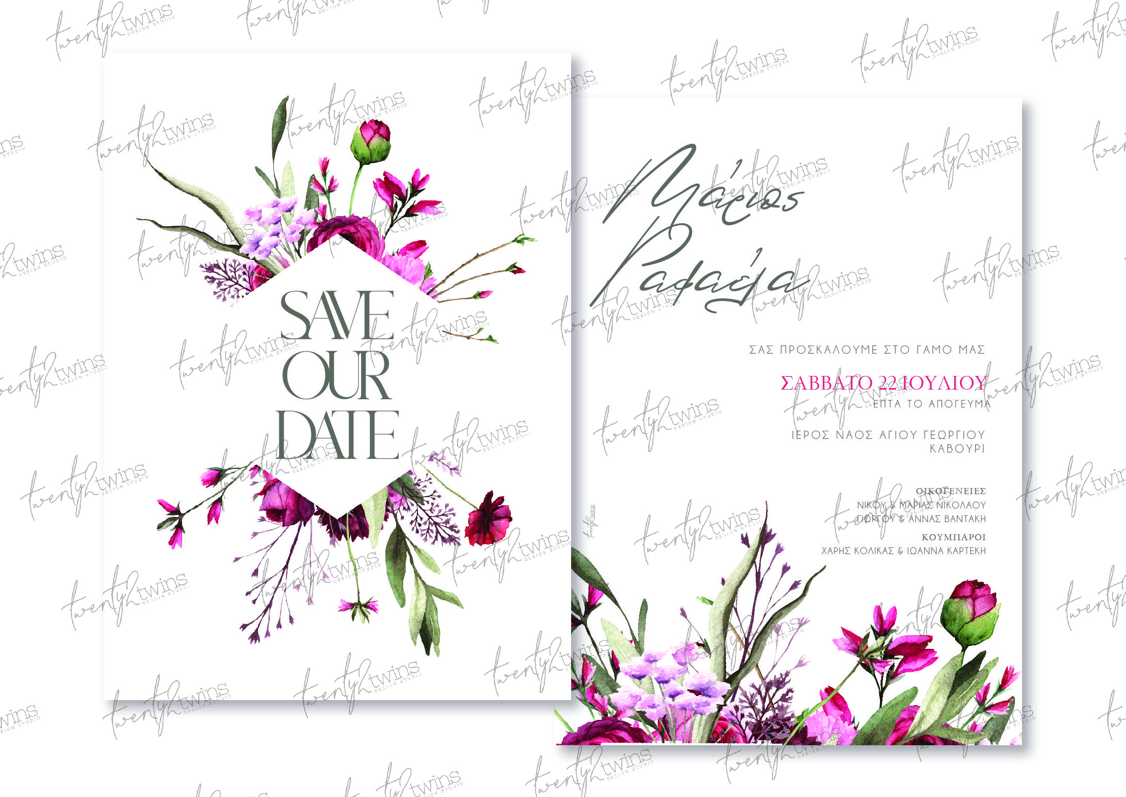 Προσκλητήριο Βάπτισης ''Save Our Date''