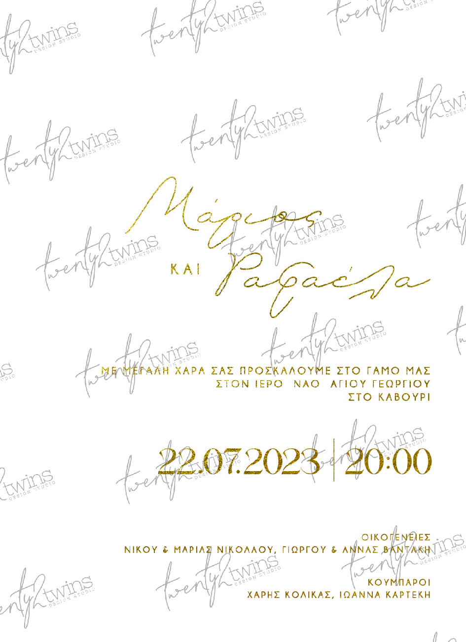 Προσκλητήριο Γάμου ''Invitation''