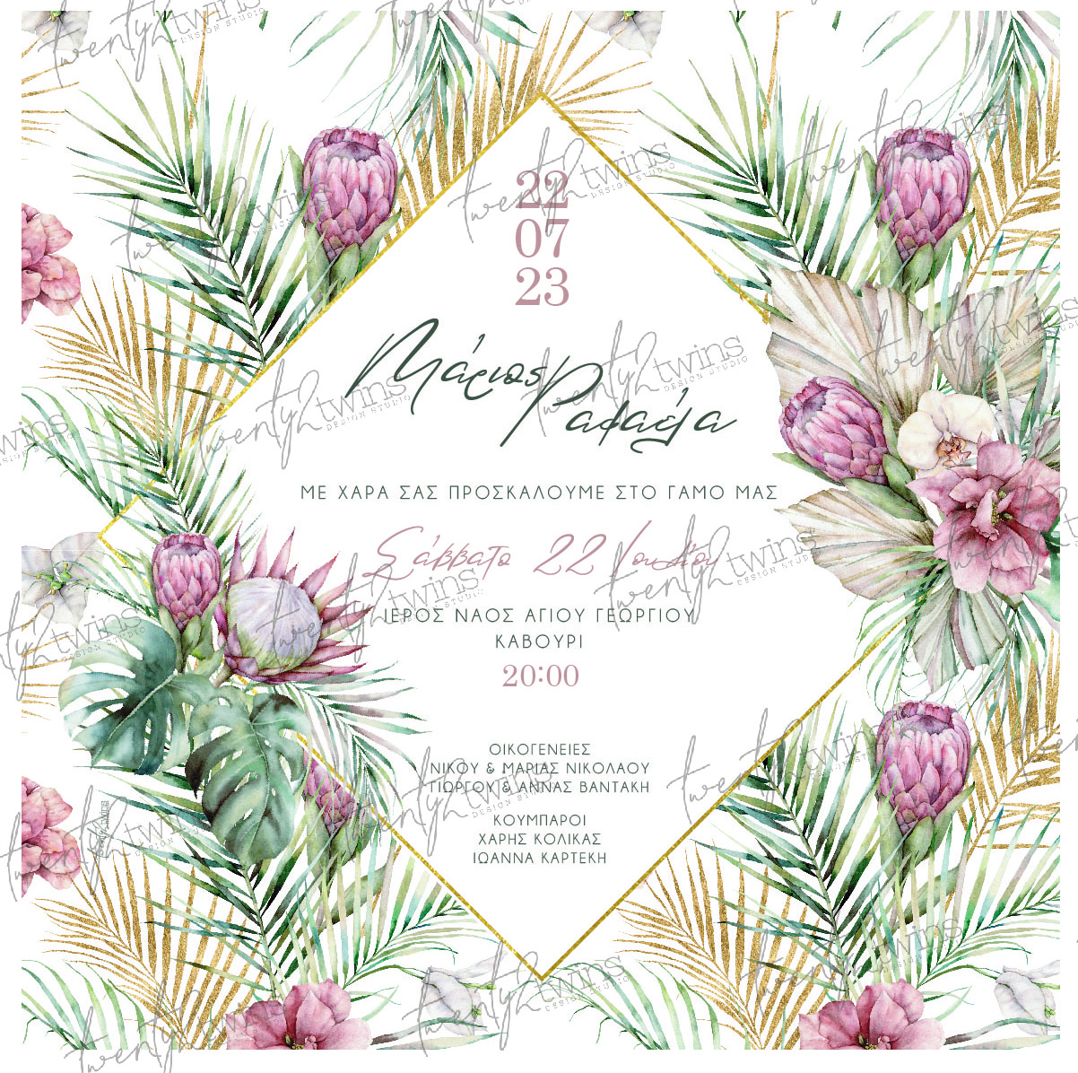Προσκλητήριο Γάμου ''Monstera flowers''