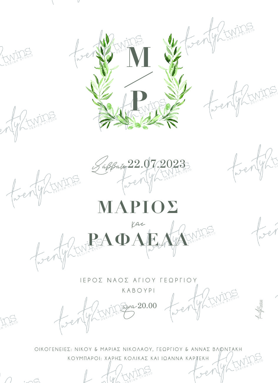 Προσκλητήριο Γάμου ''Olive''