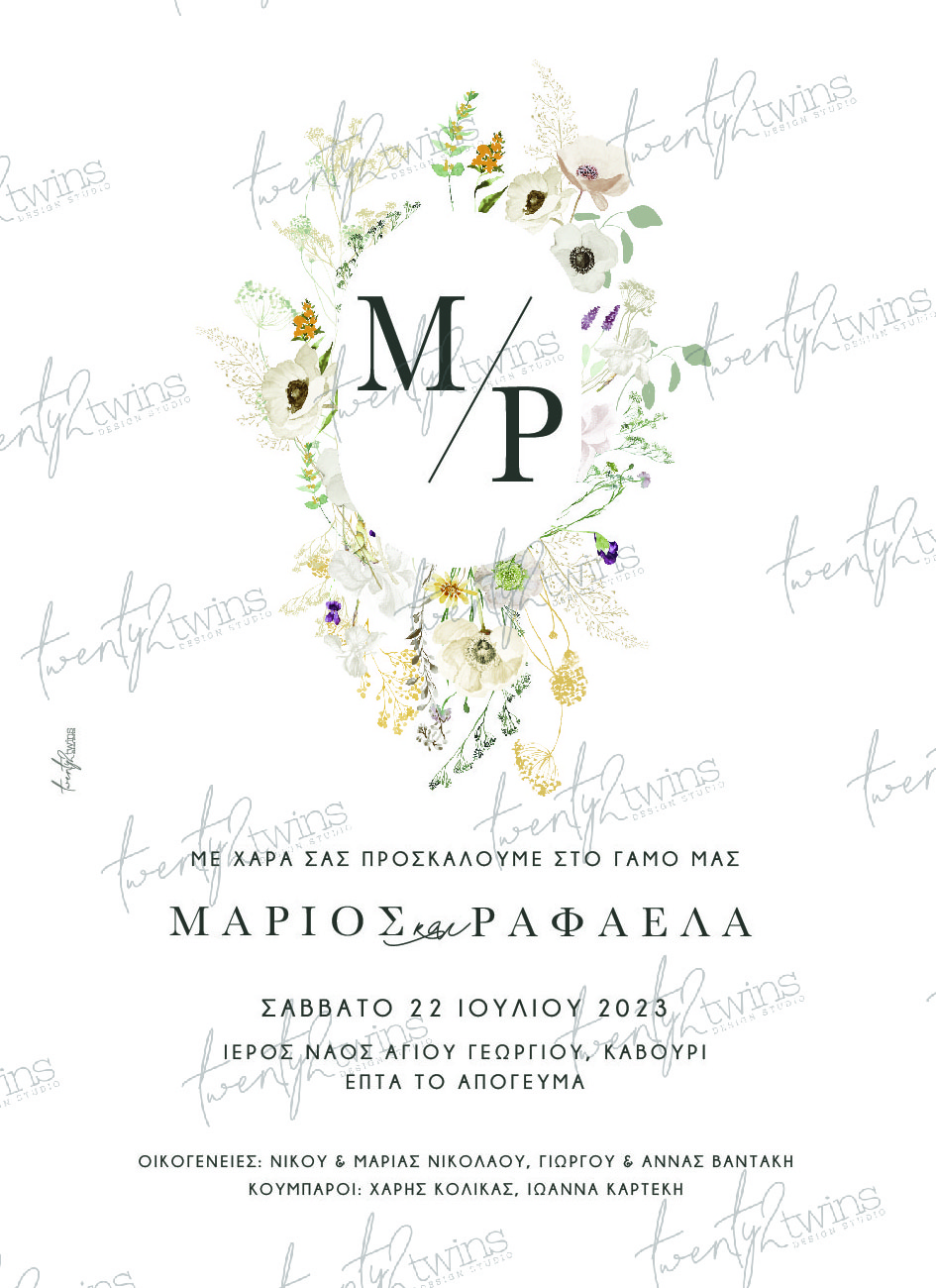 Προσκλητήριο Γάμου ''Flowers''