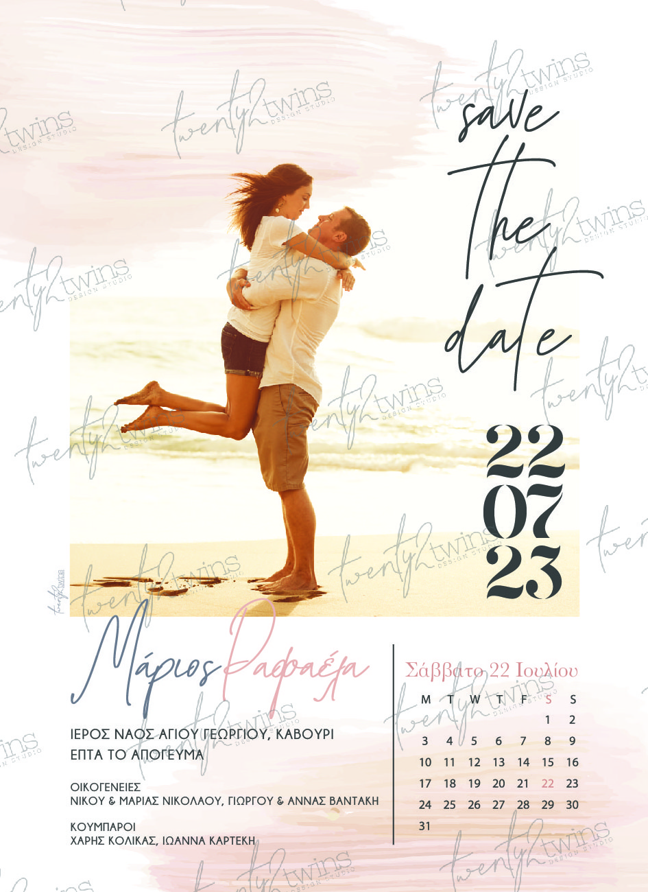 Προσκλητήριο Γάμου ''Save The Date''