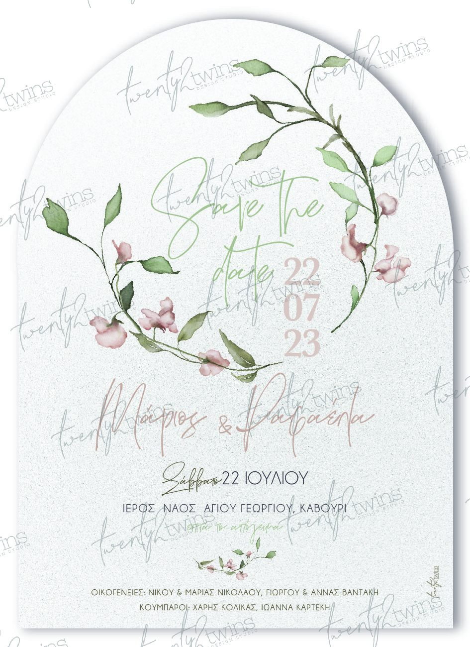 Προσκλητήριο Γάμου ''Save the Date''