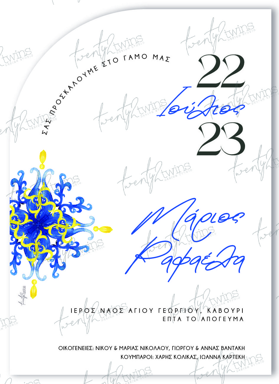 Προσκλητήριο Γάμου ''Maroccan art''