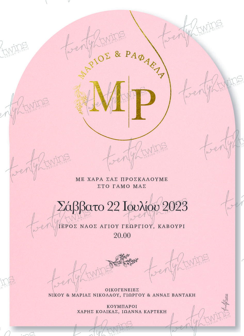 Προσκλητήριο Γάμου ''Monogramms''