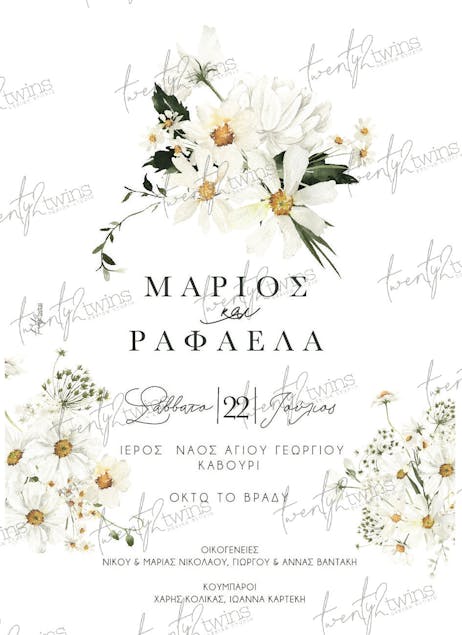 TWENTY 2 TWINS - Προσκλητήριο Γάμου ''Marguerite Flowers''