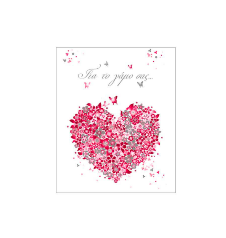 ATHENA CREATIONS - Ευχετήρια Κάρτα Γάμου Flower Heart