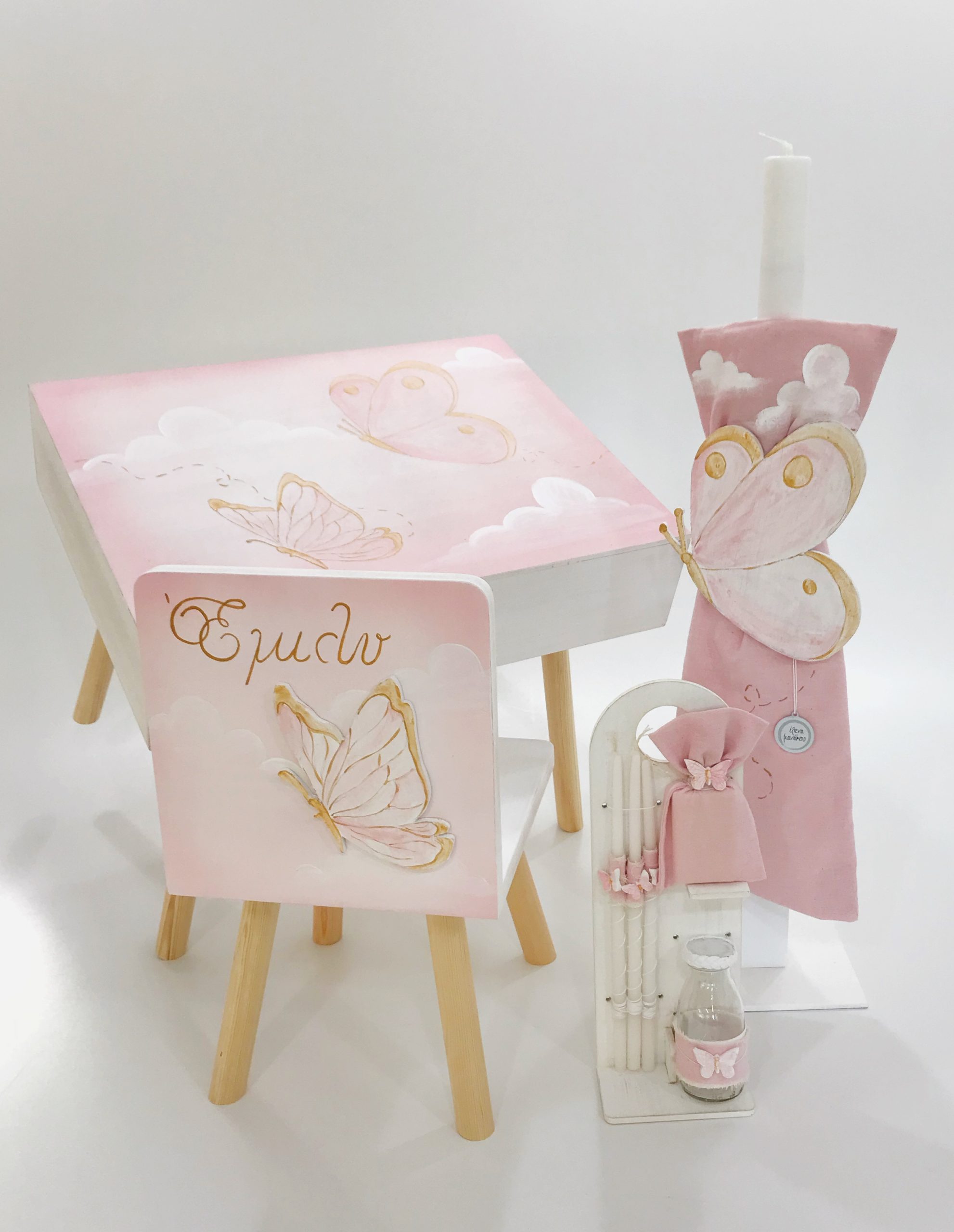 Μια Ωραία Πεταλούδα