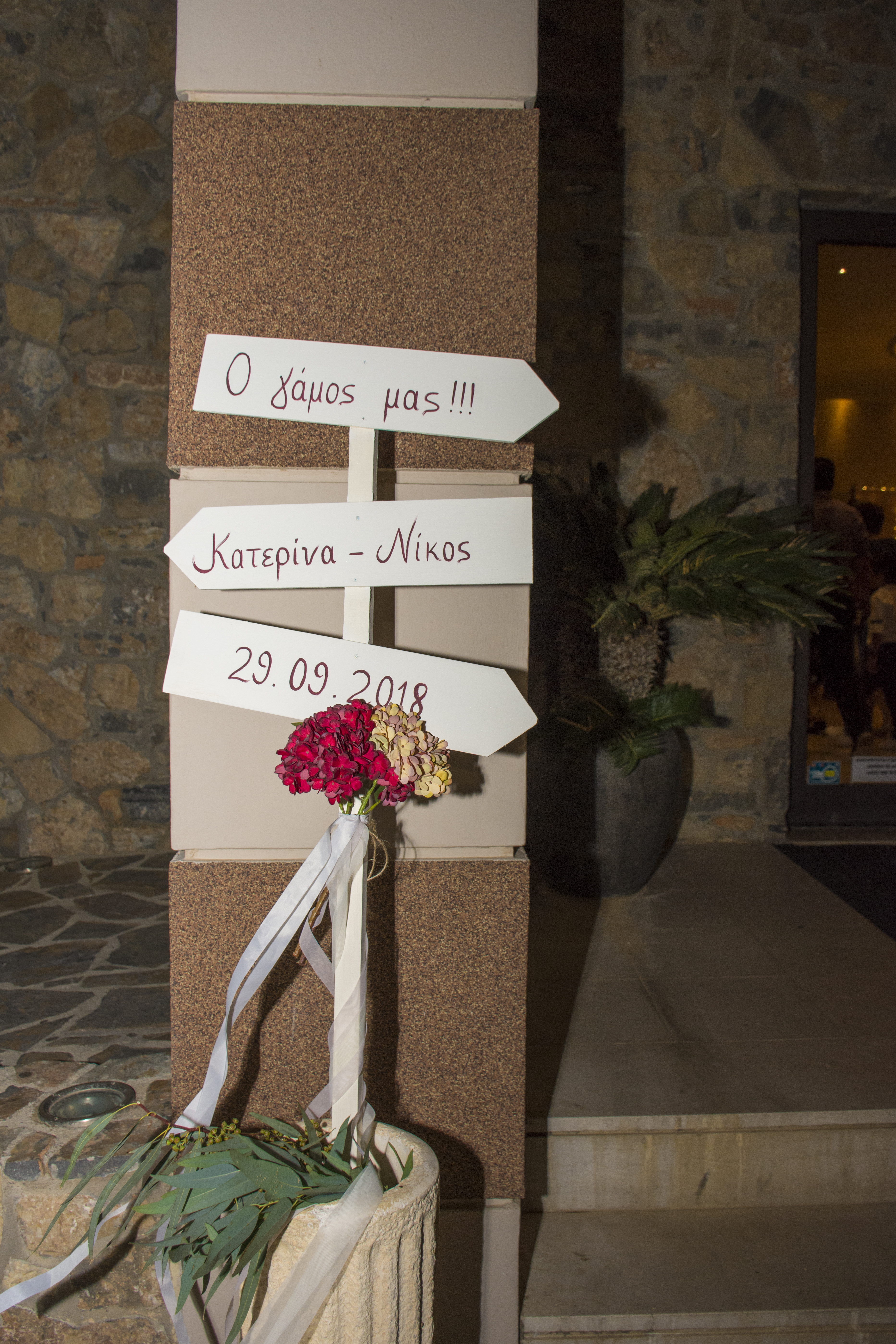 Νίκος & Κατερίνα