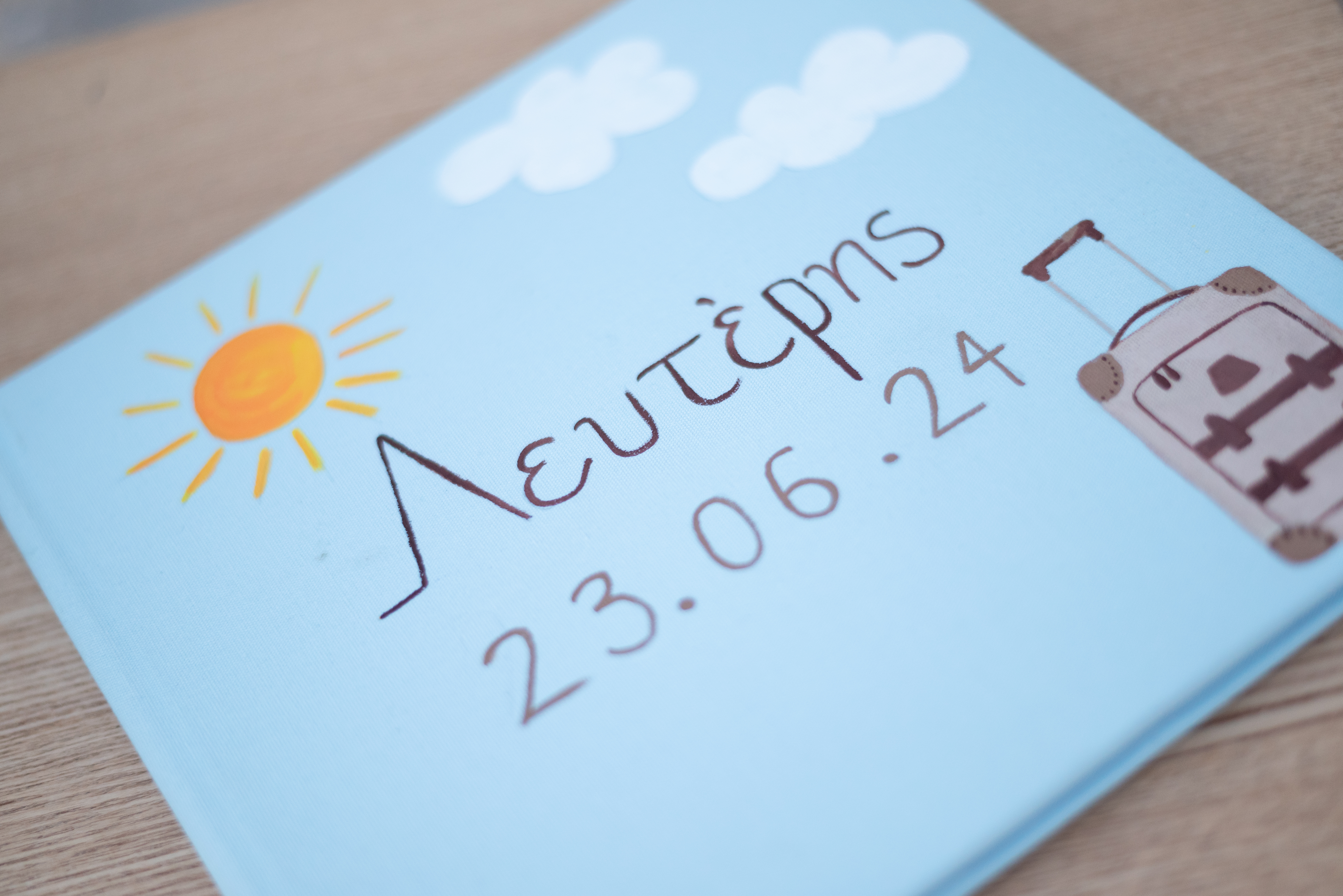 H βάπτιση του Λευτέρη