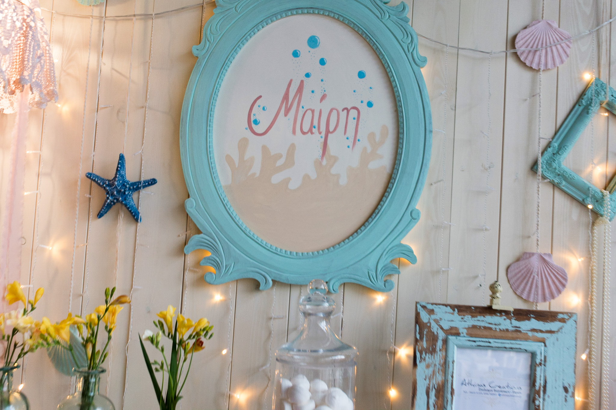 Η βάπτιση της Μαίρης με θέμα την Γοργόνα