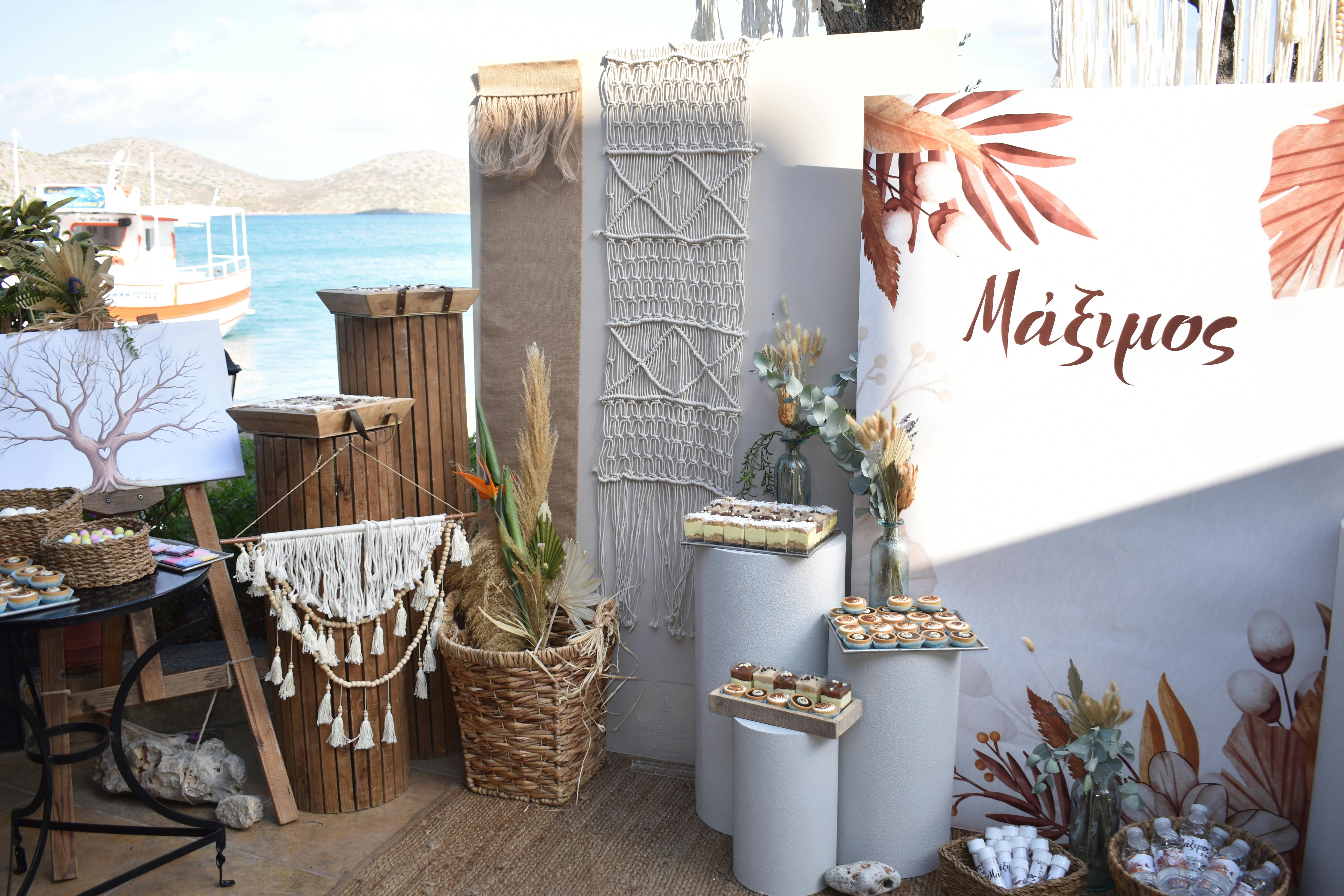 Η βάπτιση του Μάξιμου