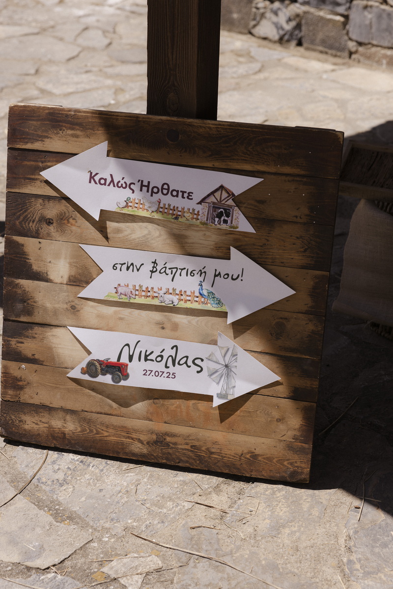 Η Βάπτιση του Νικόλα